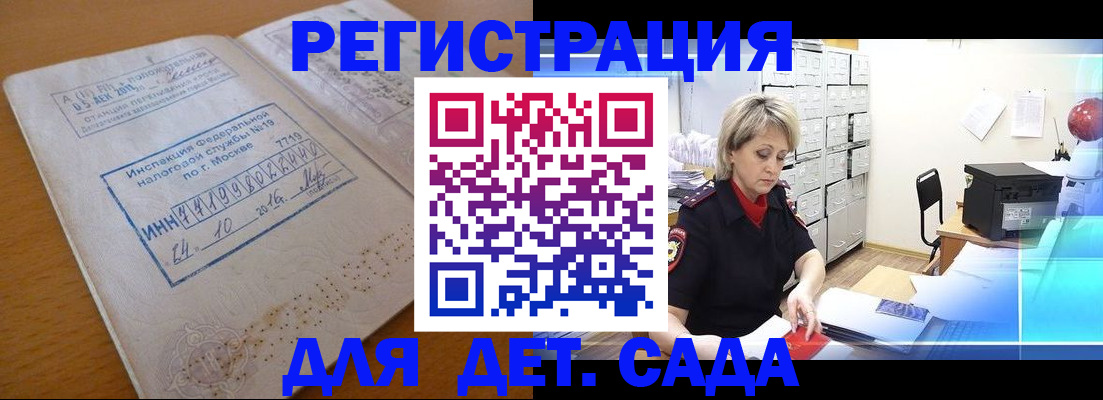 временная регистрация в квартире в Сысерти