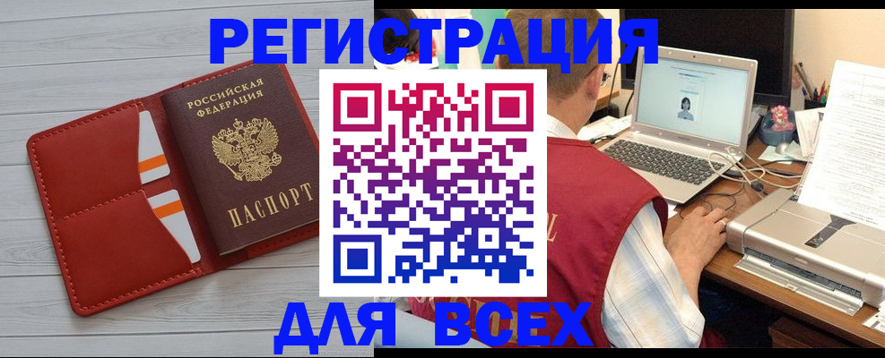 временная прописка в Сысерти