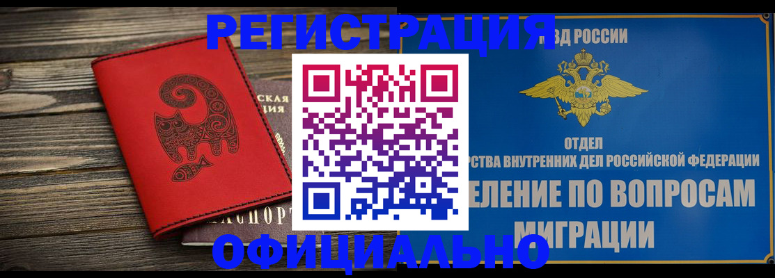 прописка регистрация в Сысерти